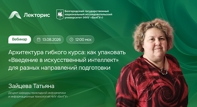Картинка мероприятия